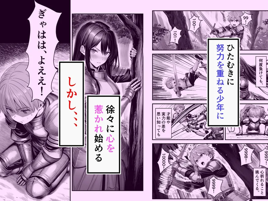 【無料エロ漫画・同人】女騎士団長、屈服メス堕ちNTR〜憧れのオルティーナ団長が負けた日〜-2枚目