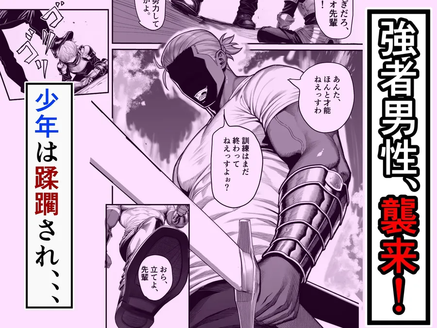 【無料エロ漫画・同人】女騎士団長、屈服メス堕ちNTR〜憧れのオルティーナ団長が負けた日〜-3枚目