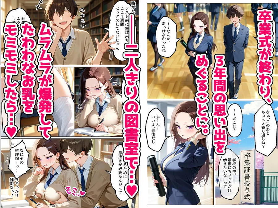 【無料エロ漫画・同人】強気だけど実はチョロすぎる幼馴染ギャルー卒業・妊娠編ー-2枚目