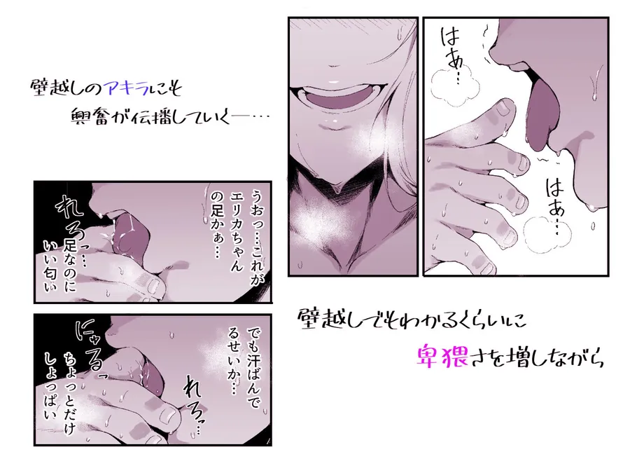 【無料エロ漫画・同人】ギャギャギャ・ギャル・ハーレム2-7枚目