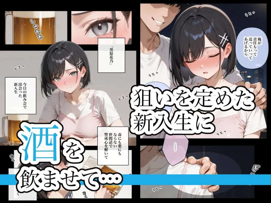 【無料エロ漫画・同人】ねる子は、ご馳走 〜黒原花乃〜-1枚目