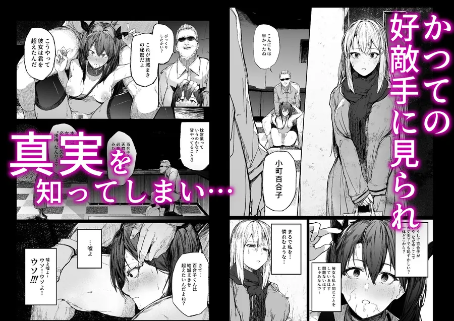 【無料エロ漫画・同人】快楽堕ちした女優の末路-後編--9枚目