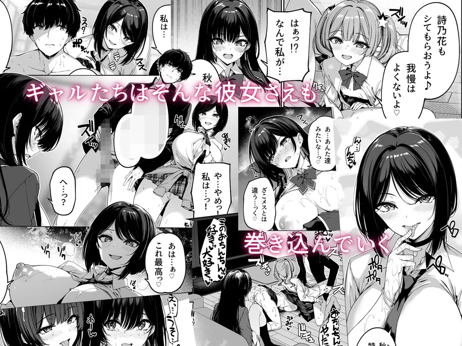 【無料エロ漫画・同人】陰キャカップルが陽ギャル達とSEXトレーニングする話5-5枚目