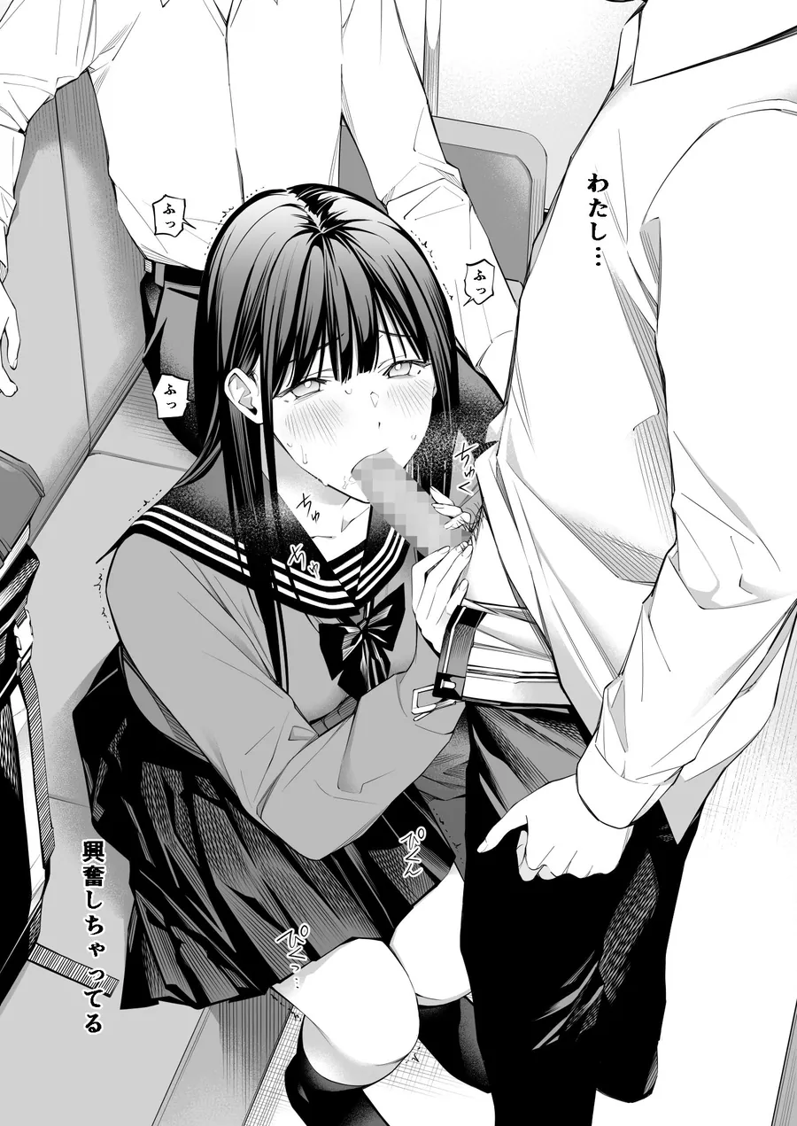 【無料エロ漫画・同人】おじさんで埋める穴  2つめ-9枚目