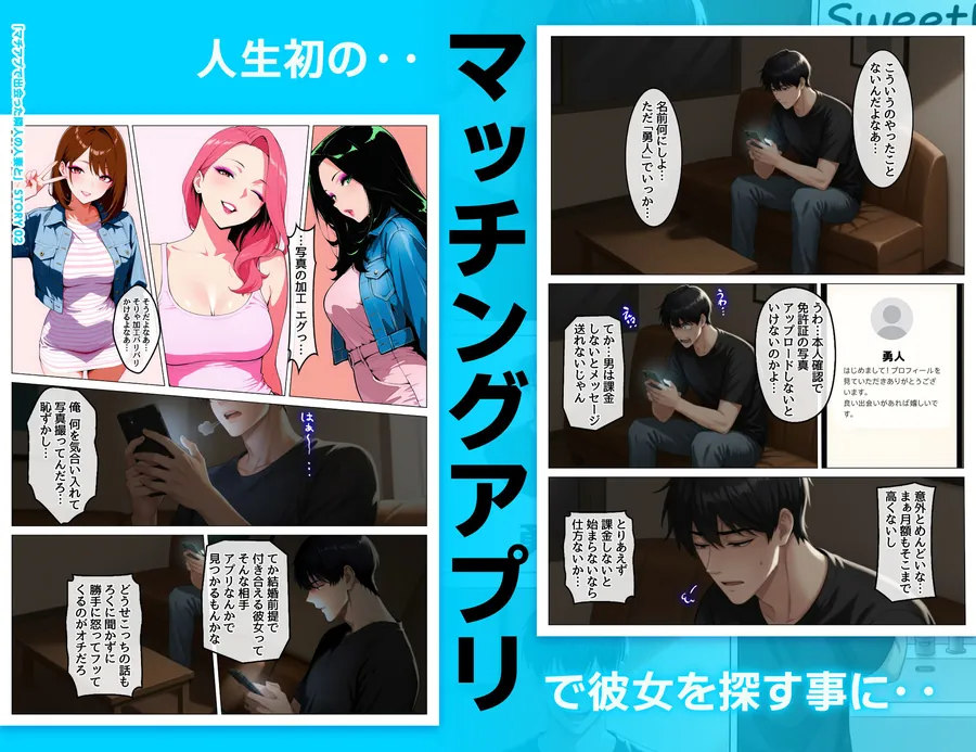 【無料エロ漫画・同人】マッチングアプリで出会ったむちむち美女が、まさかの隣人で人妻だった件-2枚目