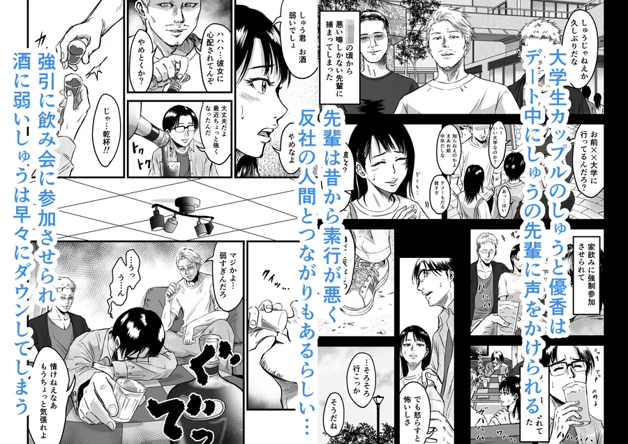 【無料エロ漫画・同人】彼女献上-2枚目