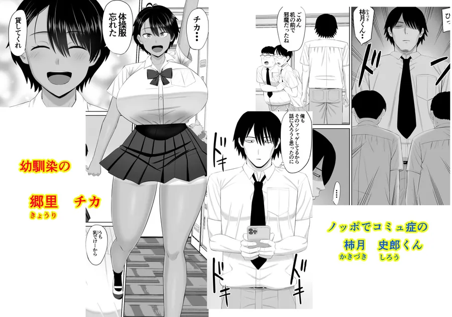 【無料エロ漫画・同人】男勝りな幼馴染がエッチのときだけ女っぽくなる-1枚目