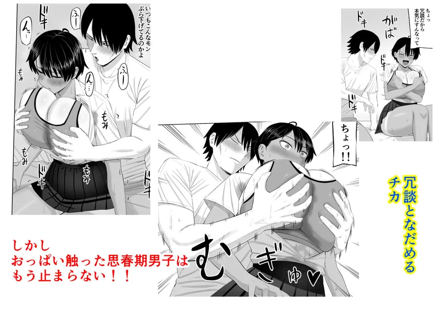 【無料エロ漫画・同人】男勝りな幼馴染がエッチのときだけ女っぽくなる-5枚目