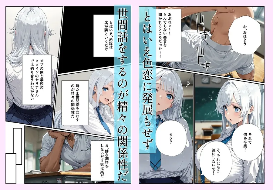 【無料エロ漫画・同人】隣の席の清楚美人なお嬢様が教室でオナるド変態だった件-2枚目