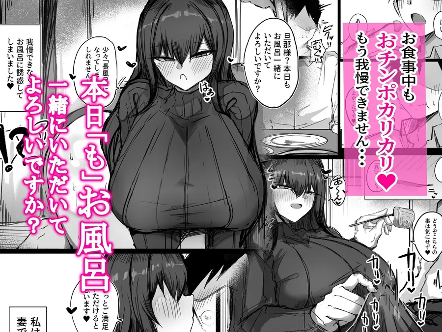 【無料エロ漫画・同人】旦那の事が大好きすぎるムチムチLカップ爆乳妻-3枚目