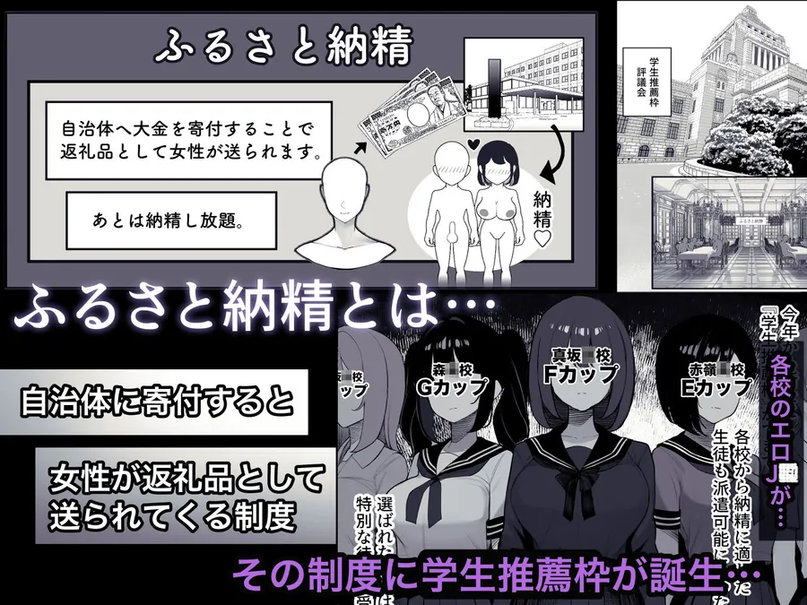 【無料エロ漫画・同人】ふるさと納精  学生編-1枚目