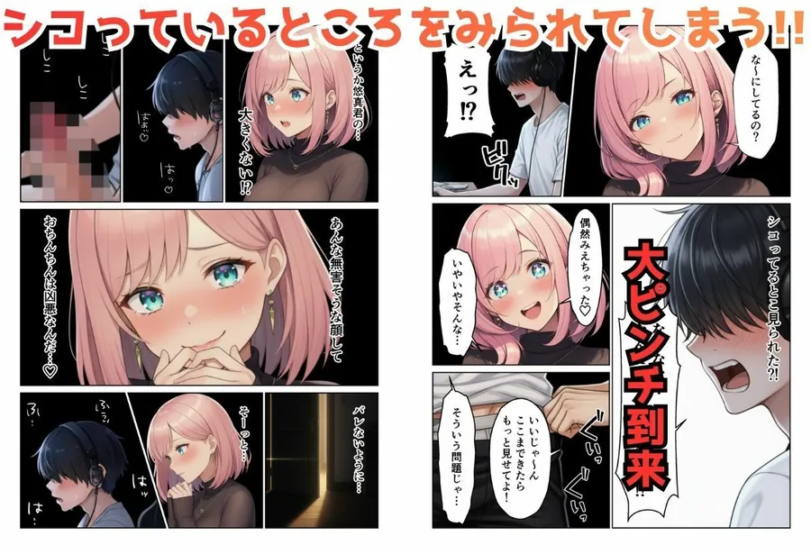 【無料エロ漫画・同人】見られて始まるハーレムデイズ ハーレムシェアハウス-3枚目