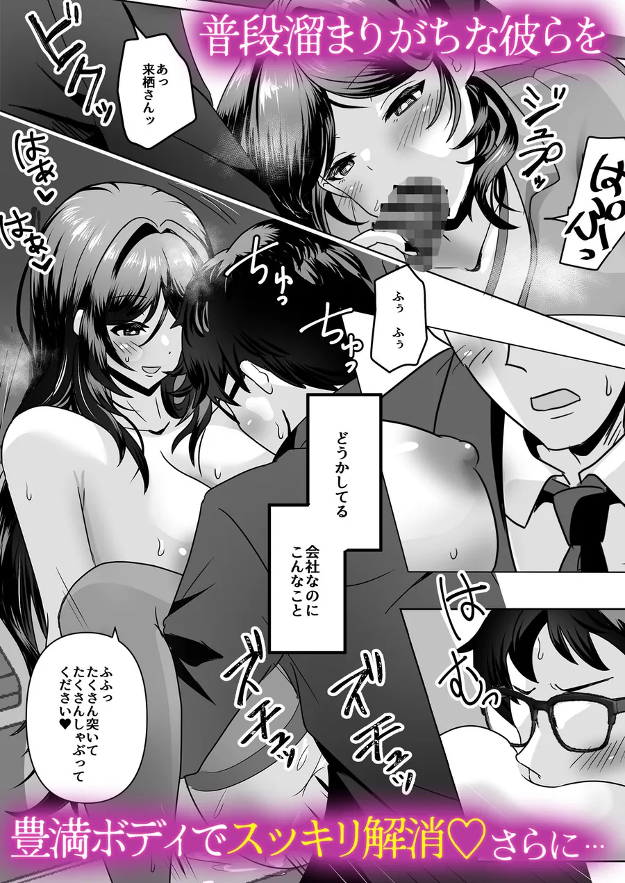 【無料エロ漫画・同人】僕の会社の性掃員さん-3枚目