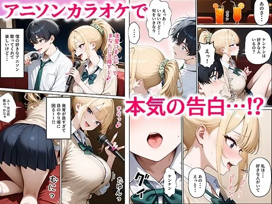 【無料エロ漫画・同人】一途な幼馴染ギャルの誘惑セックス-5枚目