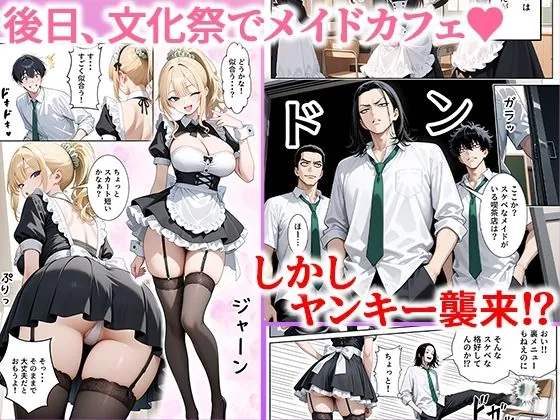 【無料エロ漫画・同人】一途な幼馴染ギャルの誘惑セックス-8枚目