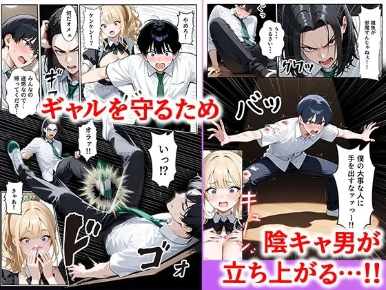 【無料エロ漫画・同人】一途な幼馴染ギャルの誘惑セックス-9枚目