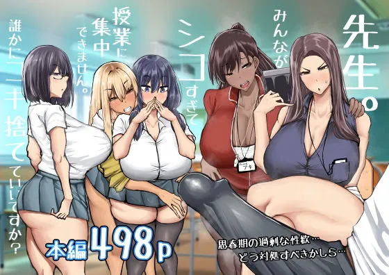 d 568383 sensei minnaga shiko fi