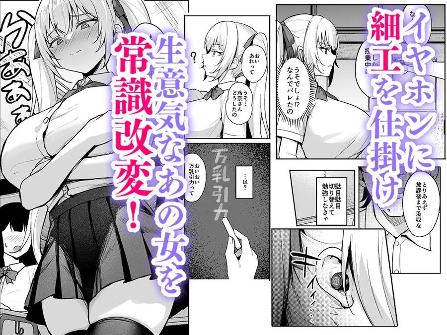 【無料エロ漫画・同人】催●イヤホン  -生意気女を常識改変--4枚目