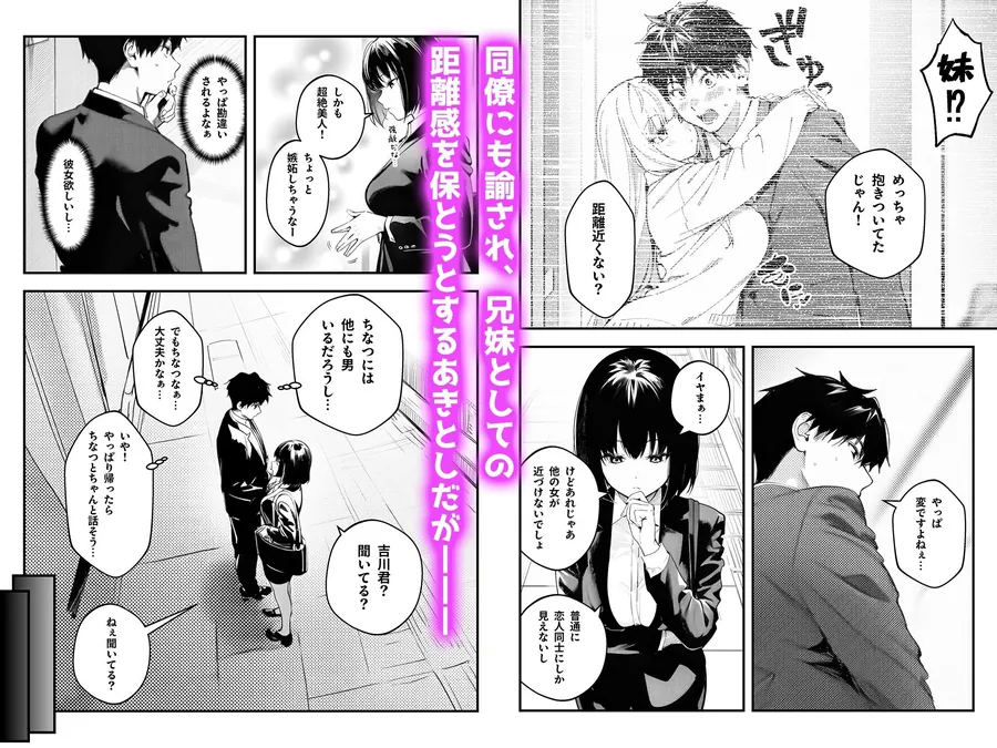 【無料エロ漫画・同人】妹、ヤンデレ、射精管理。―――好きって言えたらイかせてあげる（ハート）―――-5枚目