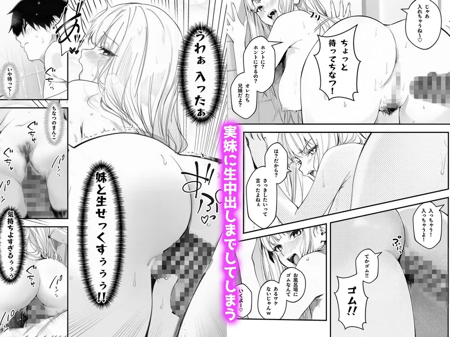 【無料エロ漫画・同人】妹、ヤンデレ、射精管理。―――好きって言えたらイかせてあげる（ハート）―――-9枚目