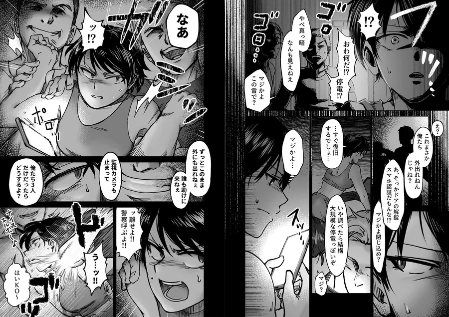 【無料エロ漫画・同人】使い切り -a＆b--5枚目