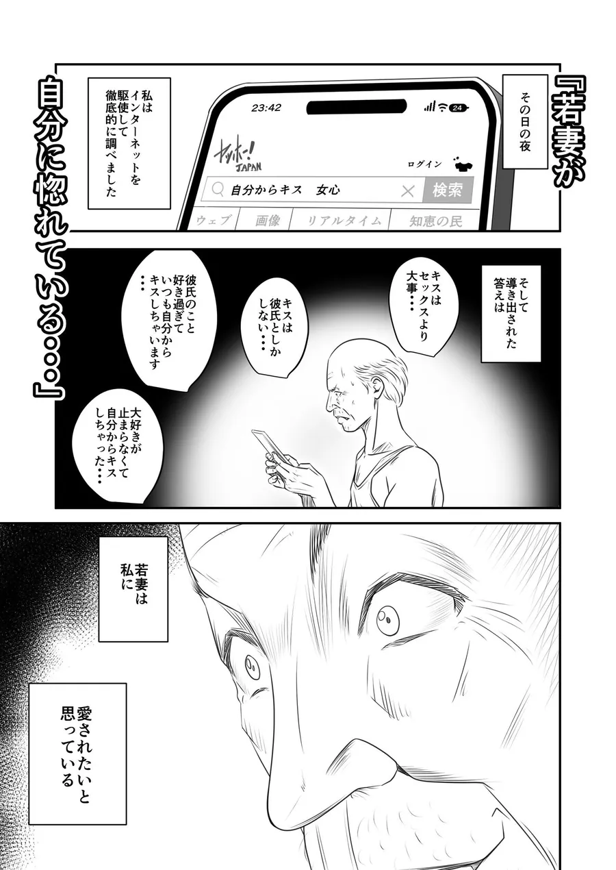 【無料エロ漫画・同人】償い妻 番外編3-4枚目