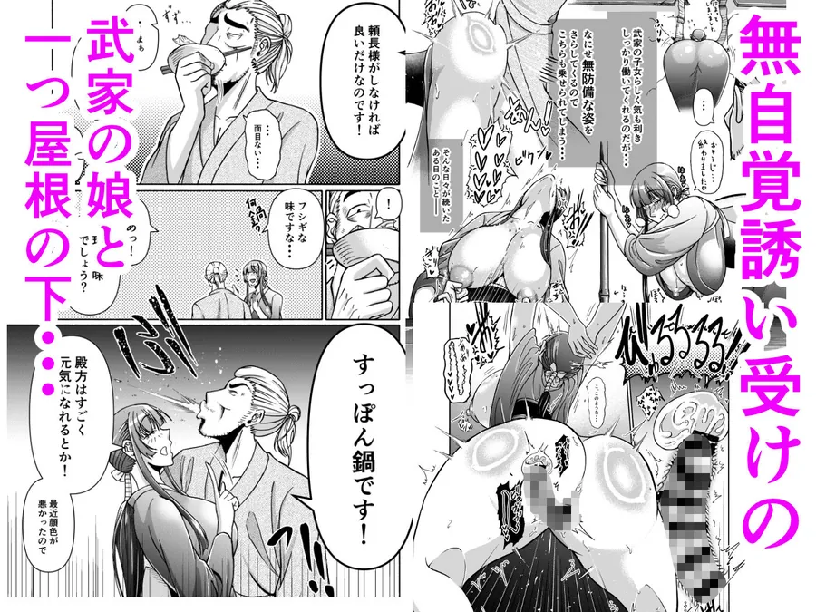【無料エロ漫画・同人】仇を探してやってきた武家の娘が無防備すぎて、我慢できない！！！-5枚目