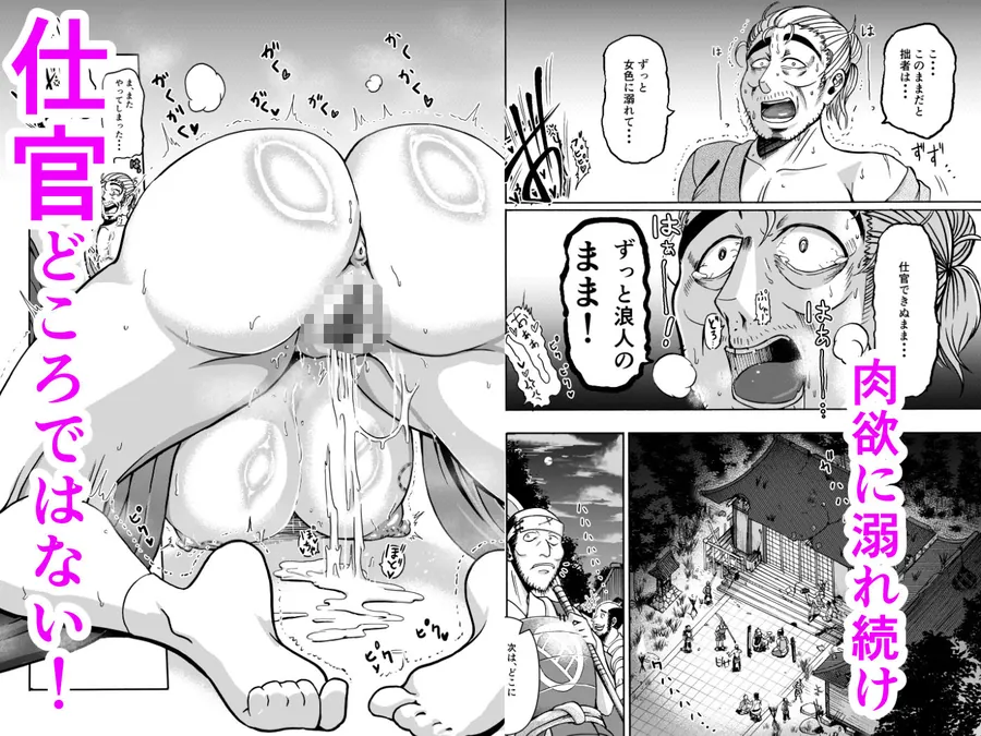 【無料エロ漫画・同人】仇を探してやってきた武家の娘が無防備すぎて、我慢できない！！！-6枚目
