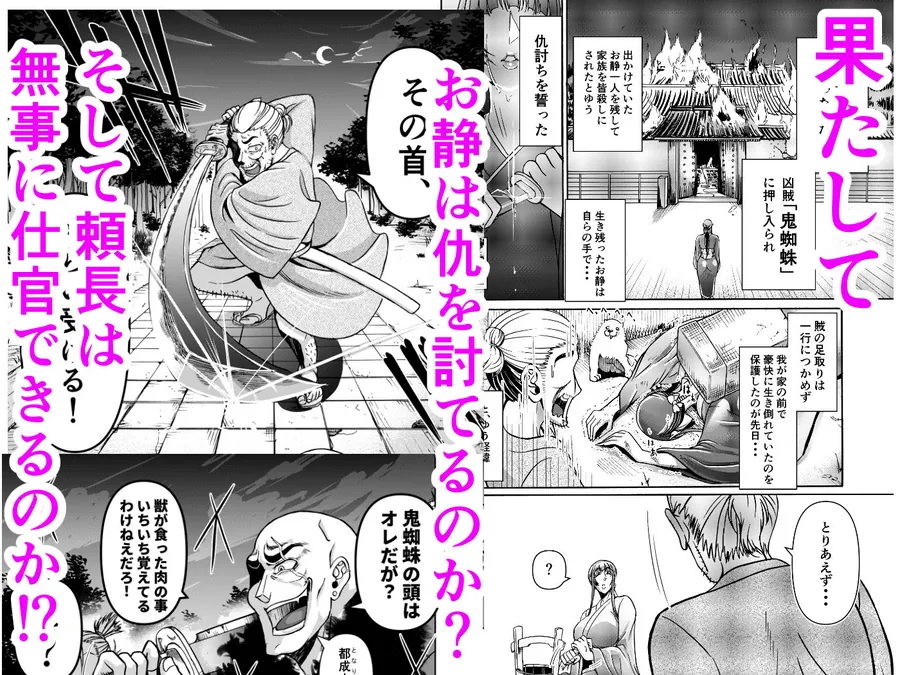 【無料エロ漫画・同人】仇を探してやってきた武家の娘が無防備すぎて、我慢できない！！！-7枚目