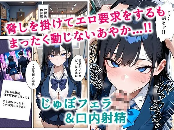 【無料エロ漫画・同人】いじめられてた陰キャのボクがクール系巨乳JKギャルに中出し報復した話 〜黒川あやか 編〜-3枚目