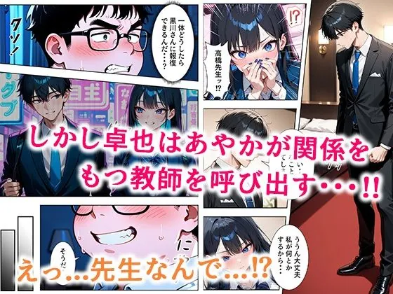 【無料エロ漫画・同人】いじめられてた陰キャのボクがクール系巨乳JKギャルに中出し報復した話 〜黒川あやか 編〜-5枚目
