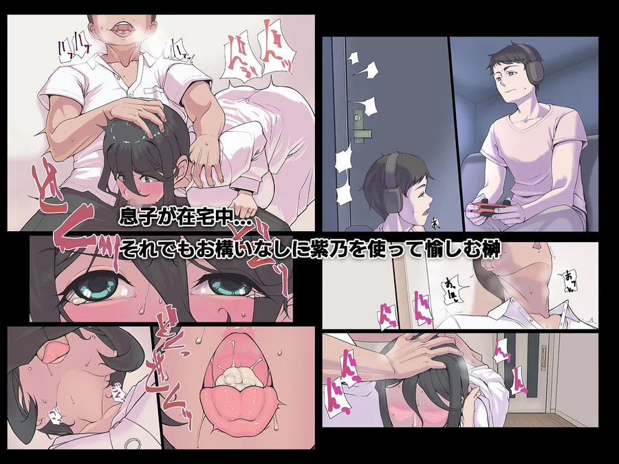 【無料エロ漫画・同人】若い性獣にメス回帰させられる母2-1枚目