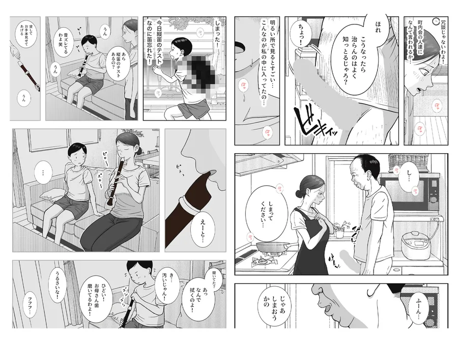 【無料エロ漫画・同人】お母さんとおじいちゃんが子作りしています  後編-3枚目