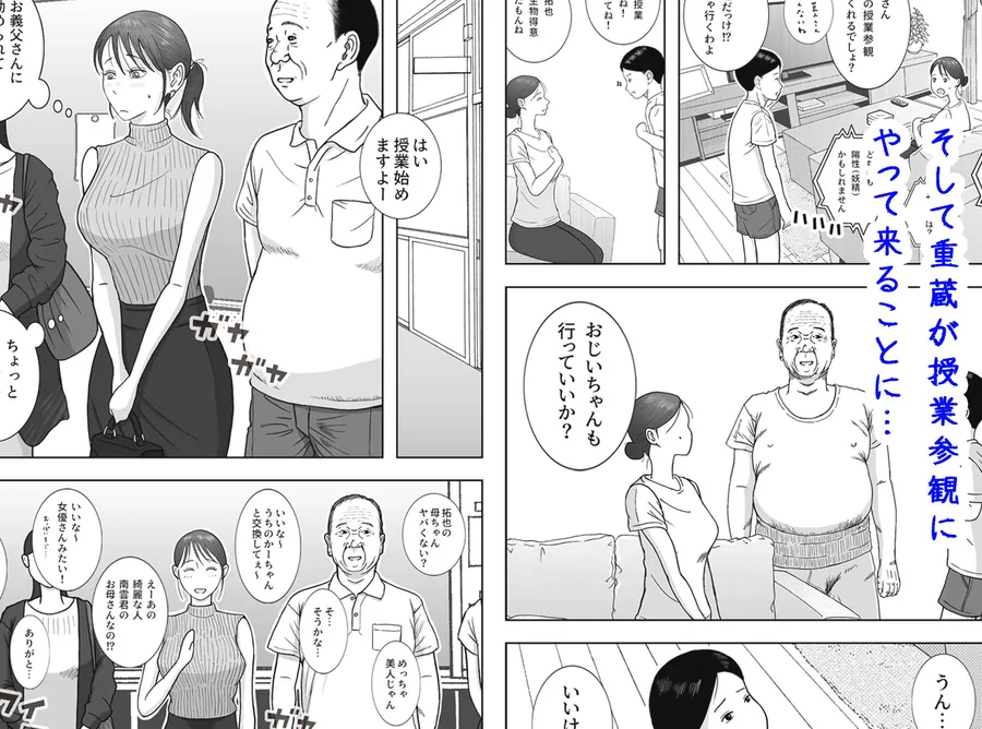 【無料エロ漫画・同人】お母さんとおじいちゃんが子作りしています  後編-5枚目
