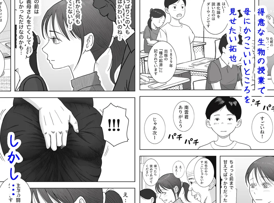 【無料エロ漫画・同人】お母さんとおじいちゃんが子作りしています  後編-6枚目
