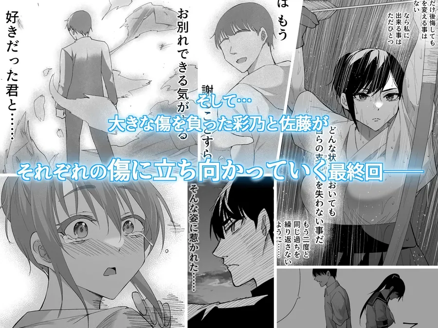 【無料エロ漫画・同人】清楚彼女の快楽漬け -弓道部の強気な彼女 相沢彩乃編3--8枚目