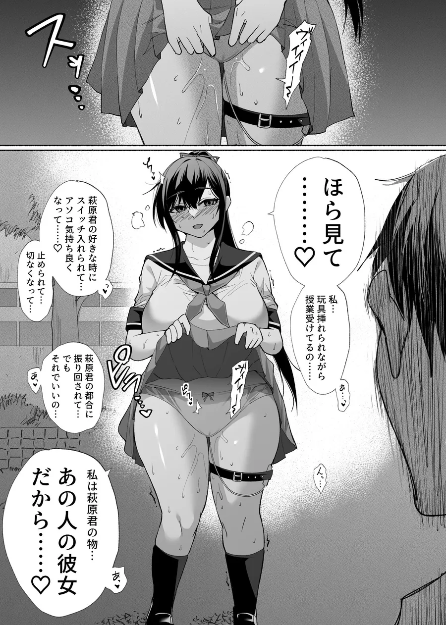 【無料エロ漫画・同人】清楚彼女の快楽漬け -弓道部の強気な彼女 相沢彩乃編3--9枚目