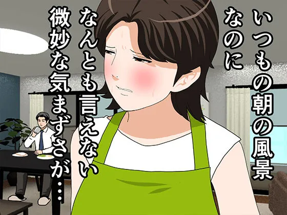 【無料エロ漫画・同人】サークルENZIN的  催●学園  第二話（育ての親版）-2枚目