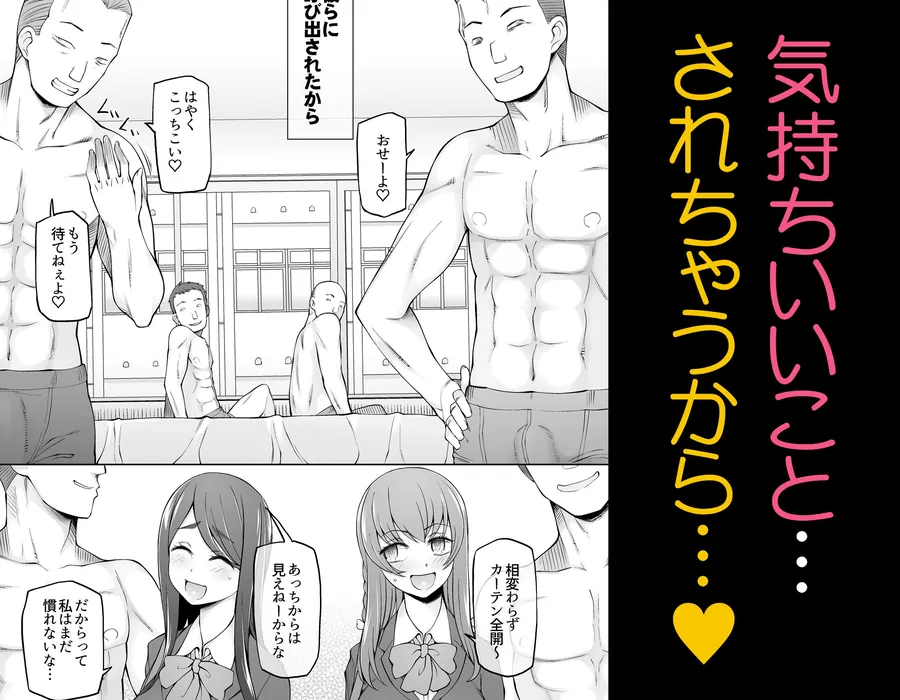 【無料エロ漫画・同人】校舎の向かいのマジックミラー  学友が見える窓の内側で私達は全裸にされて弄ばれるの…-5枚目