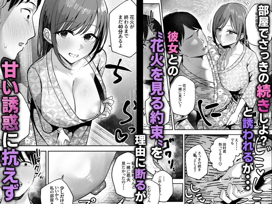【無料エロ漫画・同人】「お前がフった陰キャ女、今じゃフォロワー100万人超えの爆乳グラビアアイドルだぞ？w」2 ―彼女のいる俺をむちむち爆乳ボディで誘惑してきて逆NTR―-7枚目