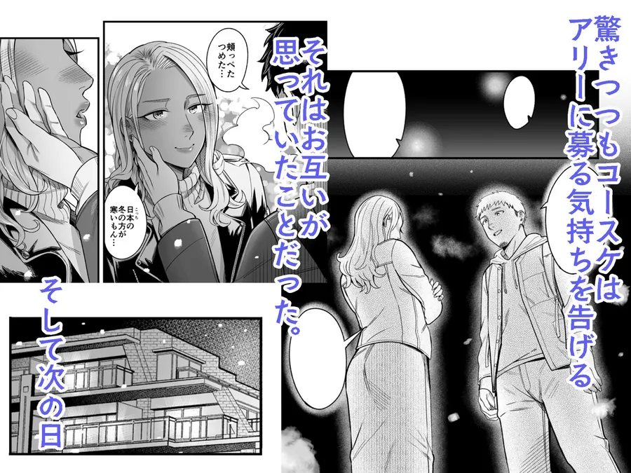 【無料エロ漫画・同人】アリーさんはドコでもイキたい！！3-3枚目