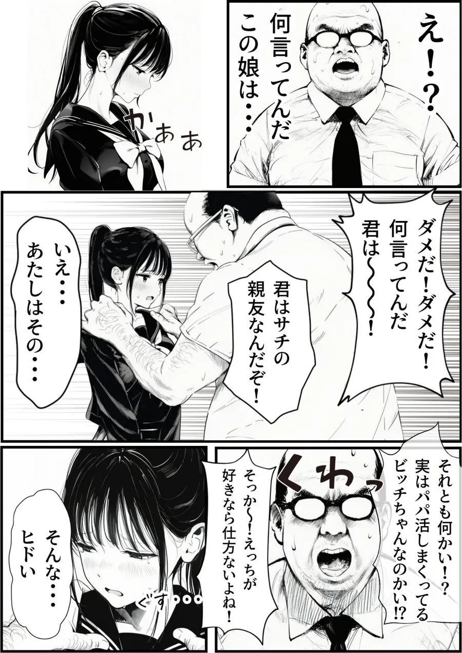 【無料エロ漫画・同人】セックスしないと出られない部屋に娘の親友と閉じ込められたんだが・・・-4枚目