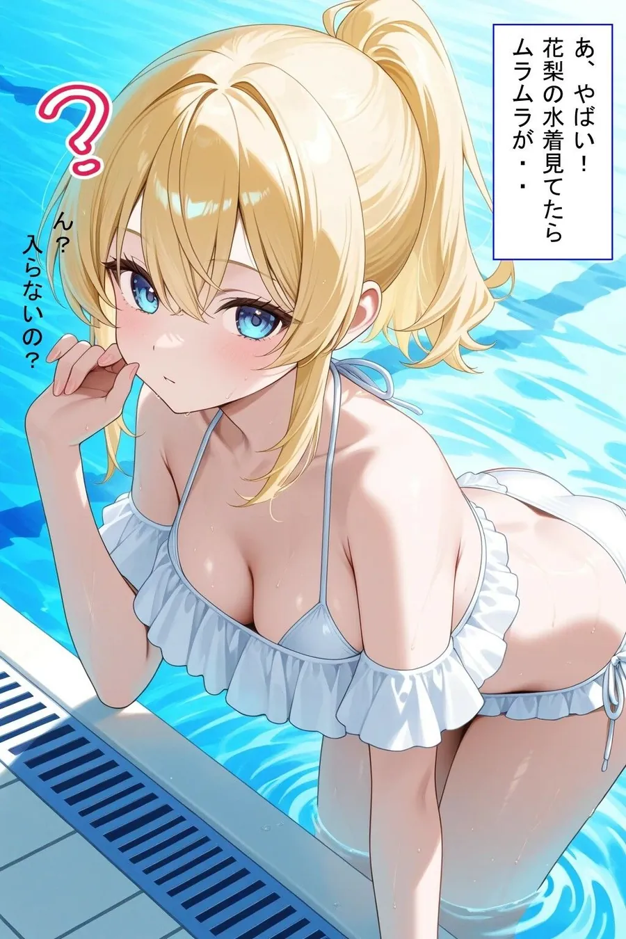 【無料エロ漫画・同人】青春メモリー  献身彼女  水着ver-2枚目