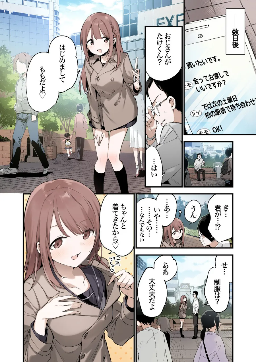 【無料エロ漫画・同人】色恋桜【フルカラー版】-2枚目