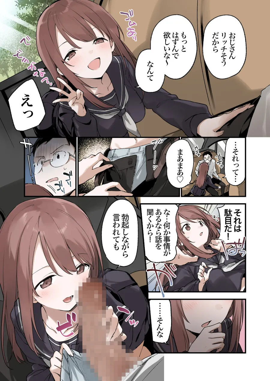 【無料エロ漫画・同人】色恋桜【フルカラー版】-5枚目