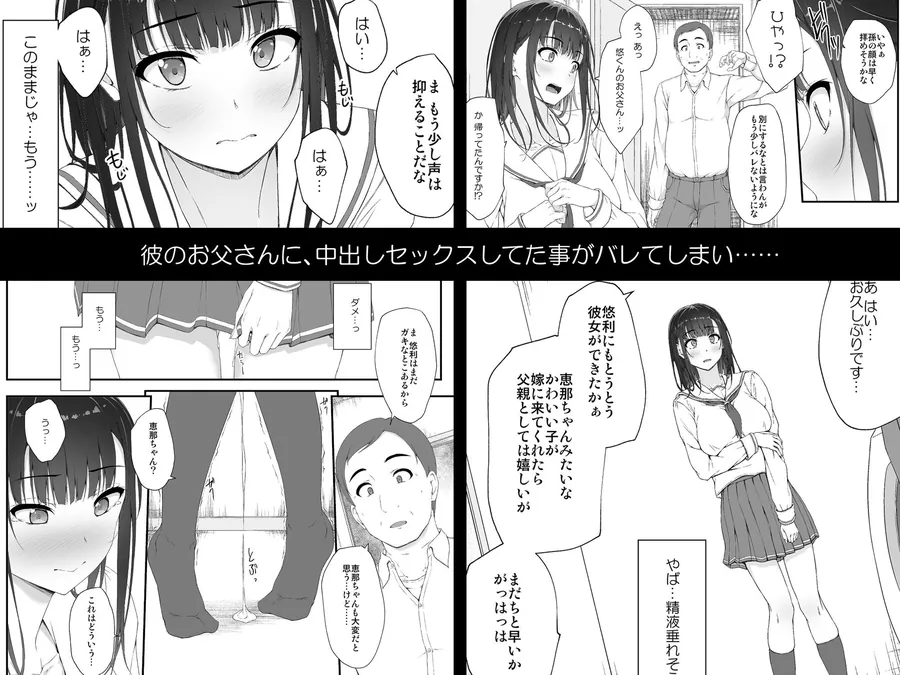 【無料エロ漫画・同人】初汐ポラリス-4枚目