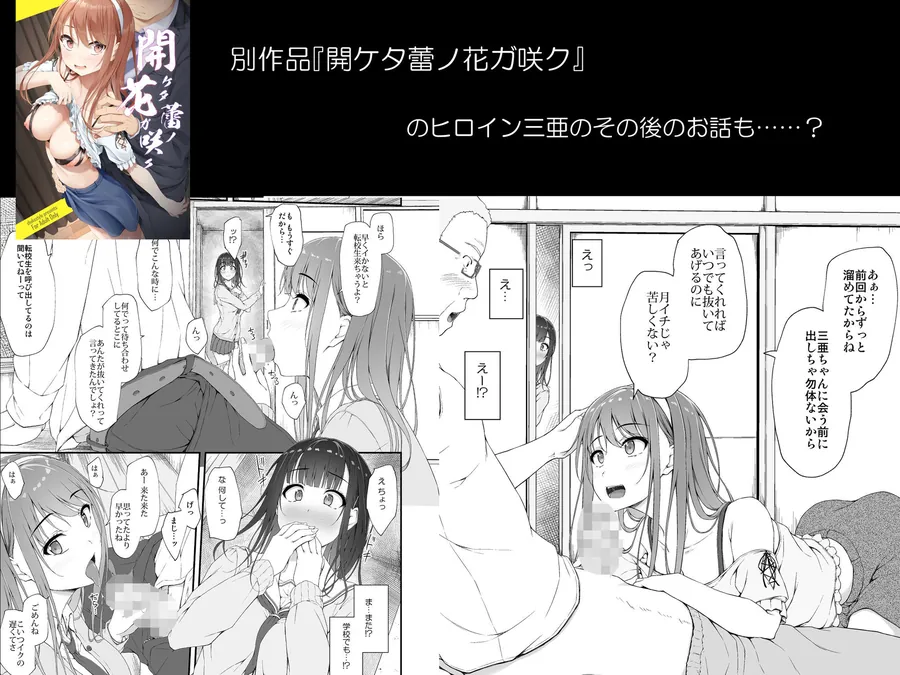 【無料エロ漫画・同人】初汐ポラリス-8枚目