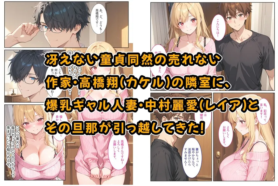 【無料エロ漫画・同人】隣の爆乳人妻の喘ぎ声がうるさくてクレームしたら孕ませ謝罪セックスしてくれた！-1枚目