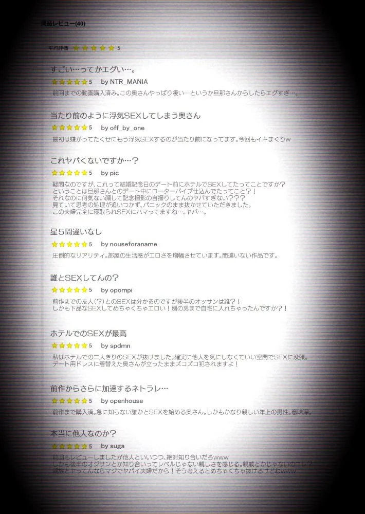 【無料エロ漫画・同人】【個人撮影】うちのギャル妻（30）が結婚記念日に浮気SEXした隠し撮り映像-2枚目