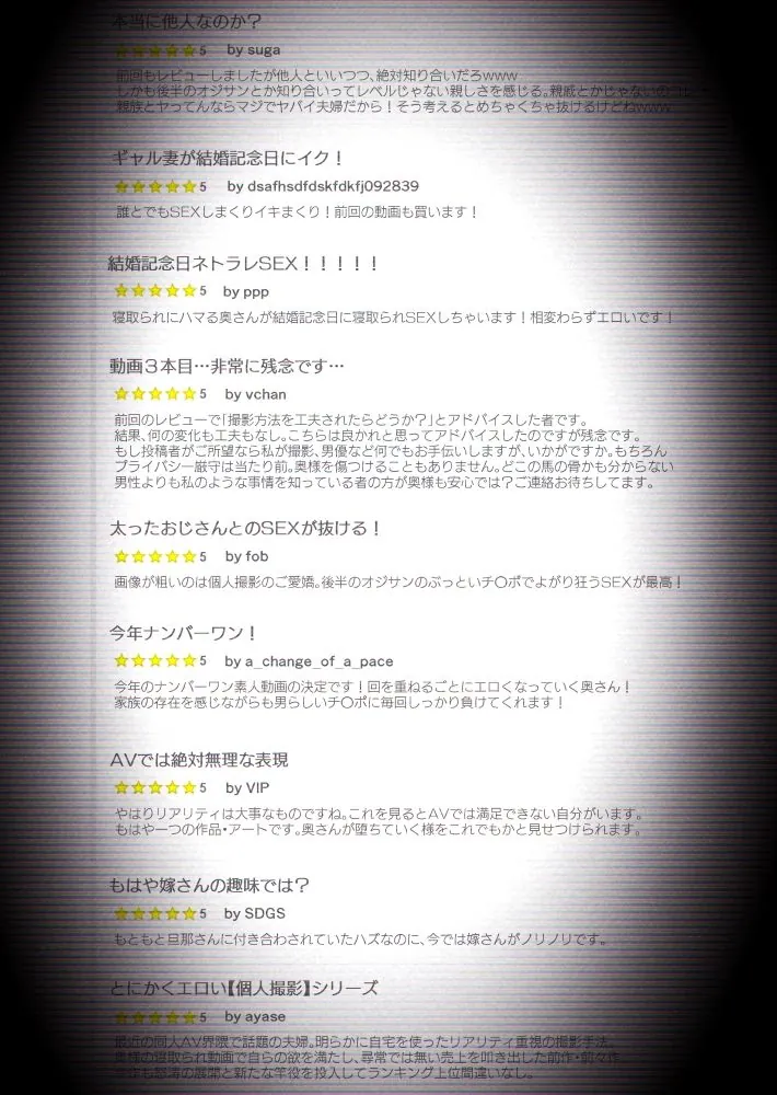 【無料エロ漫画・同人】【個人撮影】うちのギャル妻（30）が結婚記念日に浮気SEXした隠し撮り映像-3枚目